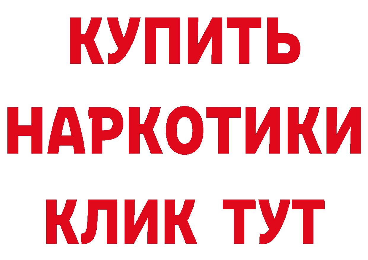 Наркотические вещества тут площадка состав Улан-Удэ